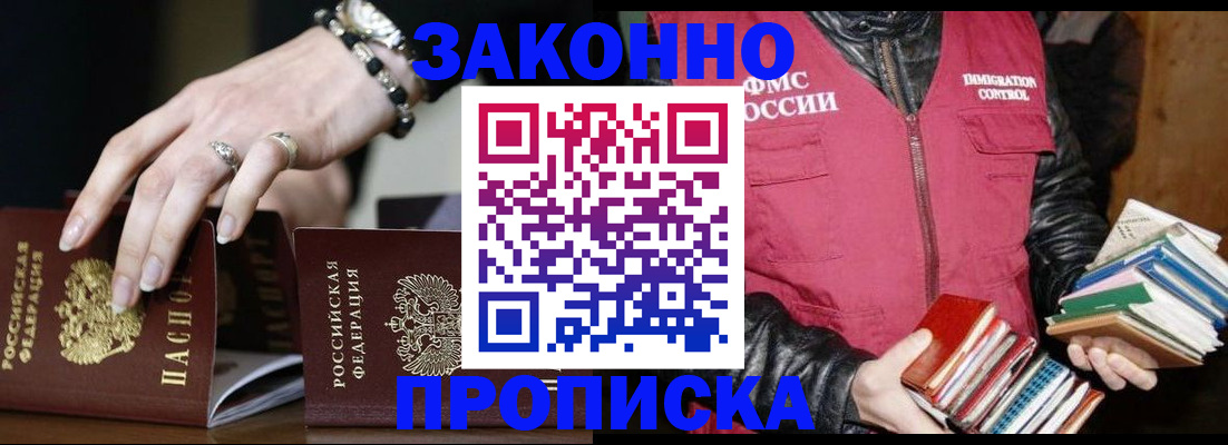 временная регистрация 2025 в Галиче