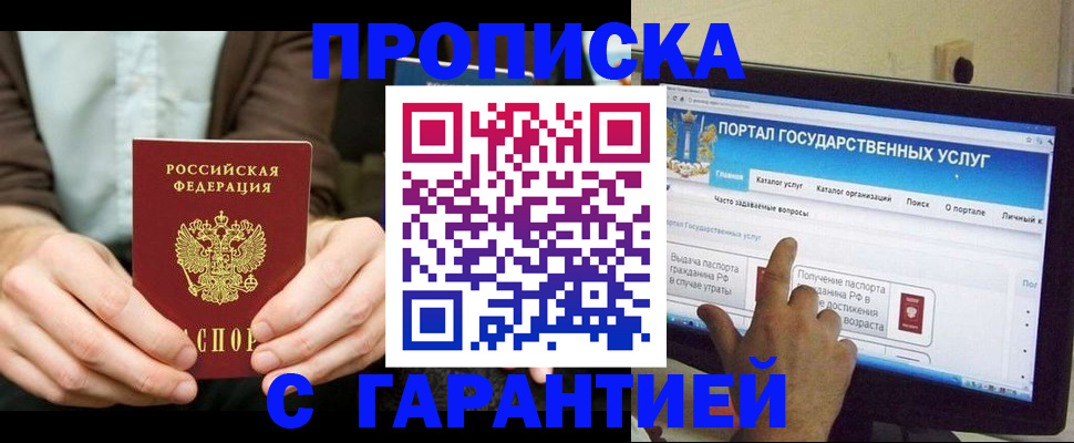 временная регистрация купить в Галиче