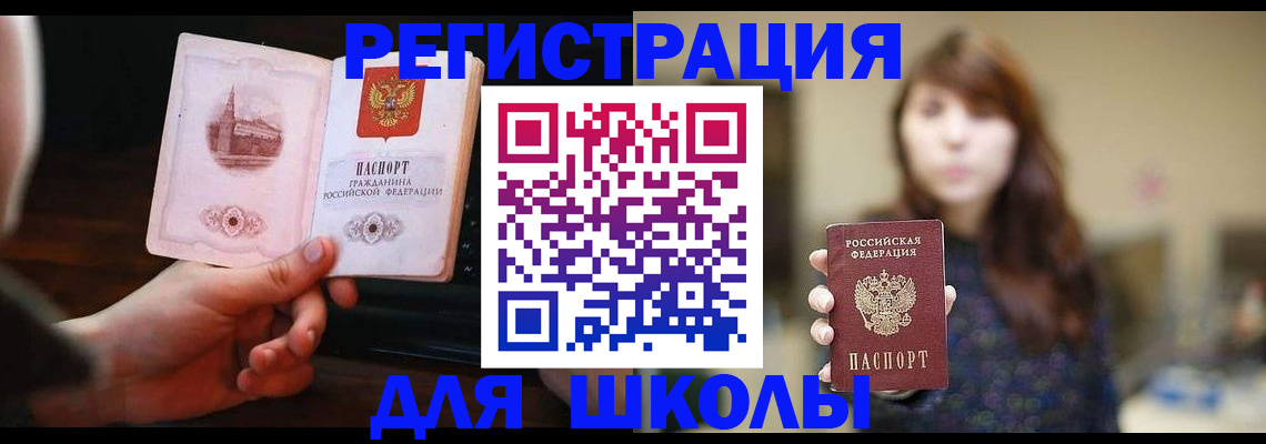 прописка паспорт в Галиче