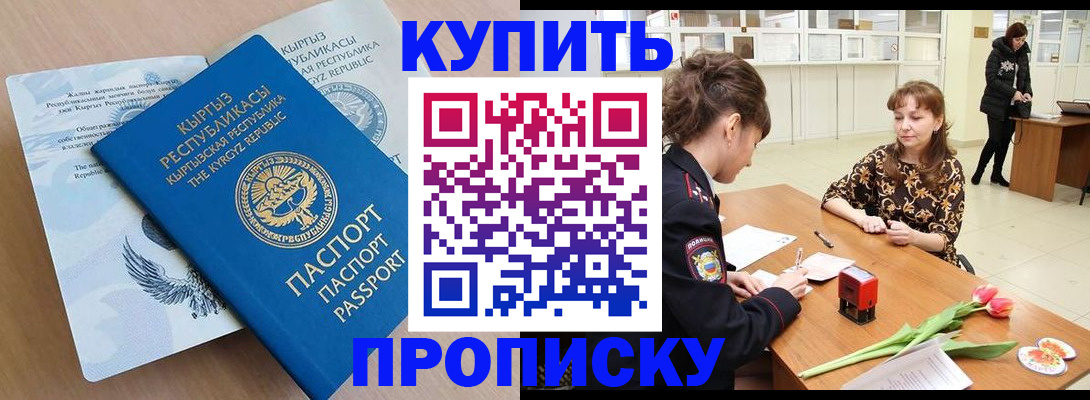 прописка гарантия в Галиче
